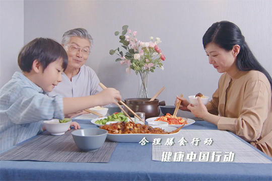 中國營養學會減鹽宣傳片（家庭版）